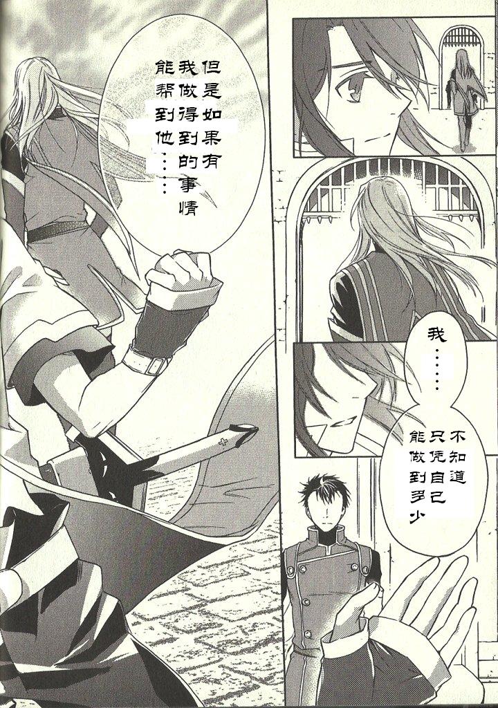 深渊传说 追忆的杰德韩漫全集-第05话无删减无遮挡章节图片 