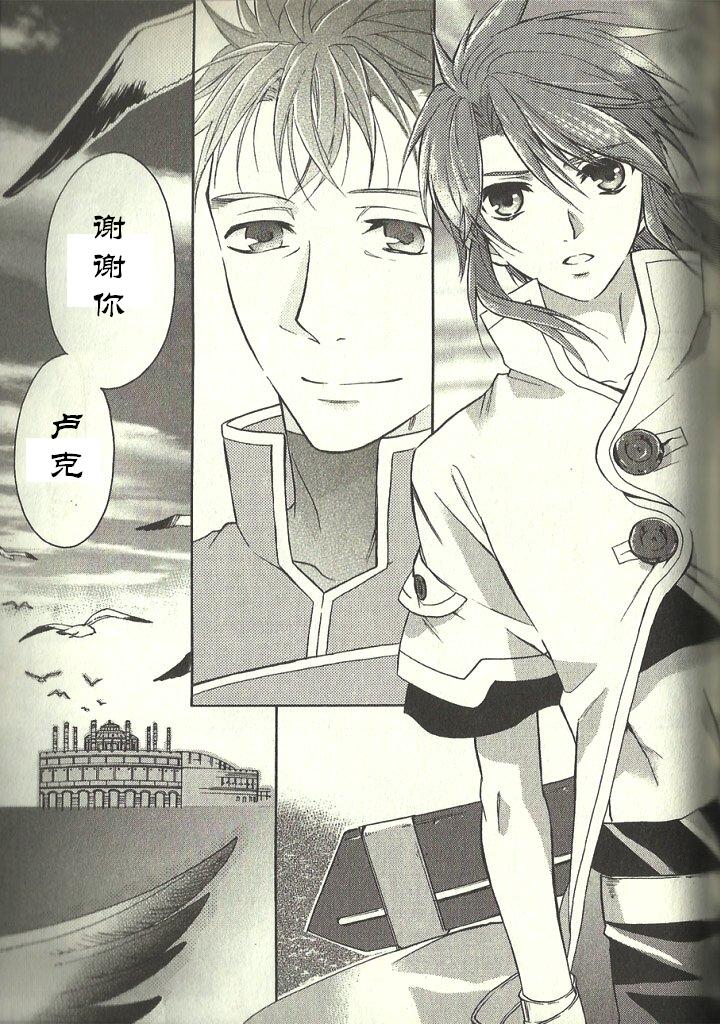 深渊传说 追忆的杰德韩漫全集-第05话无删减无遮挡章节图片 