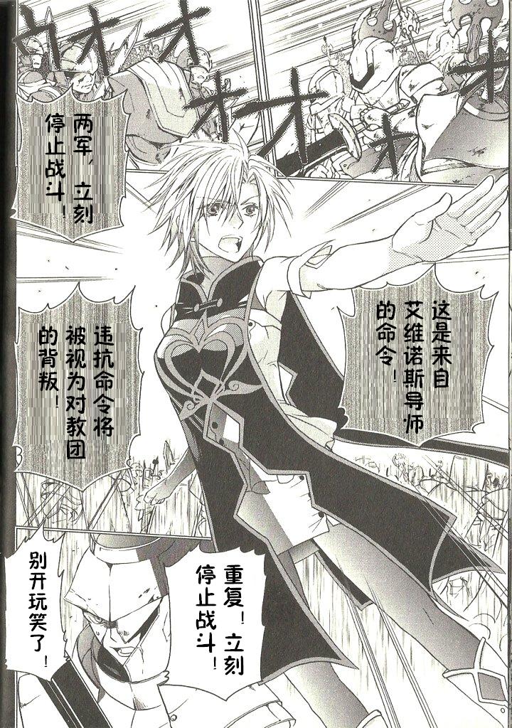 深渊传说 追忆的杰德韩漫全集-第05话无删减无遮挡章节图片 