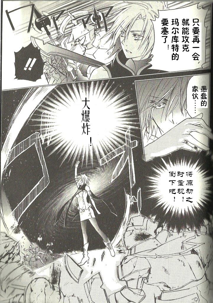 深渊传说 追忆的杰德韩漫全集-第05话无删减无遮挡章节图片 