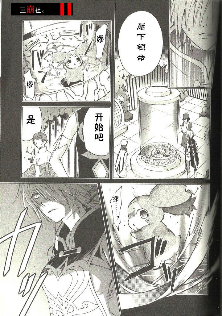 深渊传说 追忆的杰德韩漫全集-第05话无删减无遮挡章节图片 