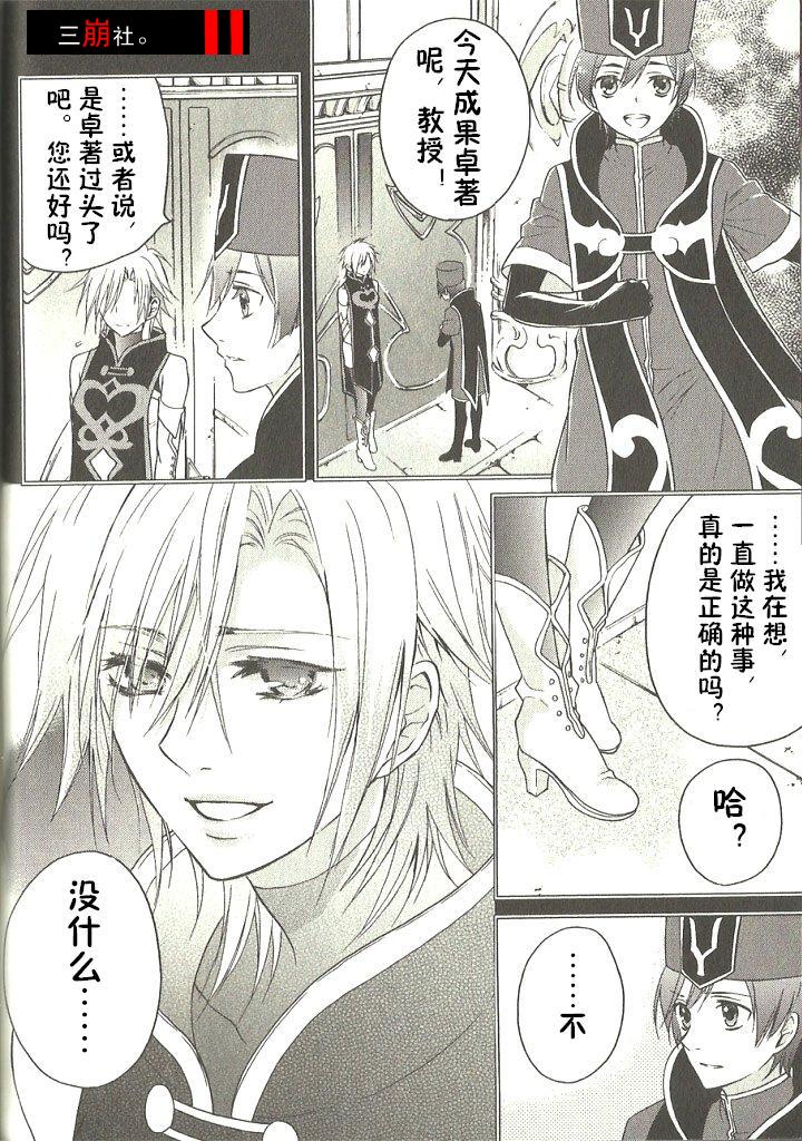 深渊传说 追忆的杰德韩漫全集-第05话无删减无遮挡章节图片 