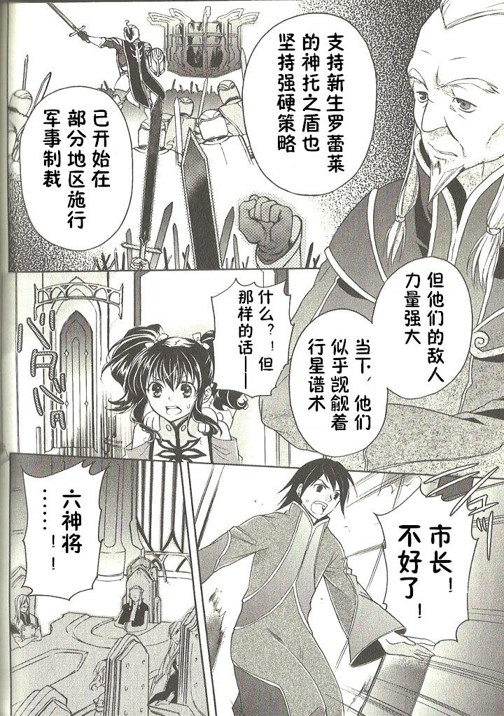 深渊传说 追忆的杰德韩漫全集-第05话无删减无遮挡章节图片 