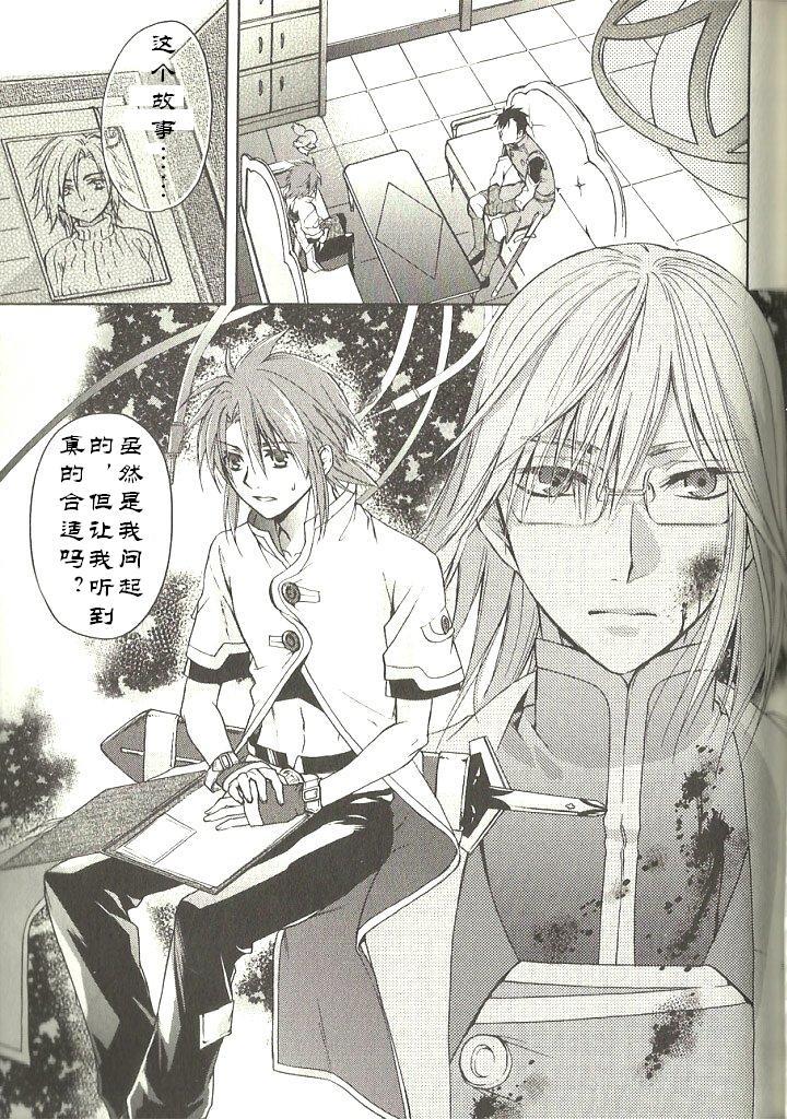 深渊传说 追忆的杰德韩漫全集-第05话无删减无遮挡章节图片 