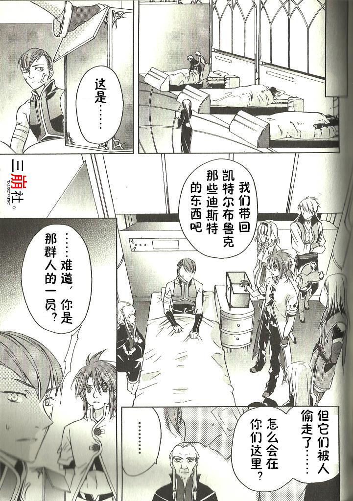 深渊传说 追忆的杰德韩漫全集-第06话无删减无遮挡章节图片 