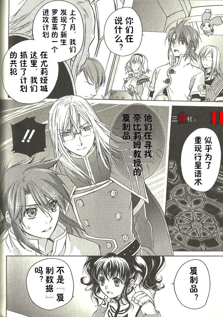 深渊传说 追忆的杰德韩漫全集-第06话无删减无遮挡章节图片 