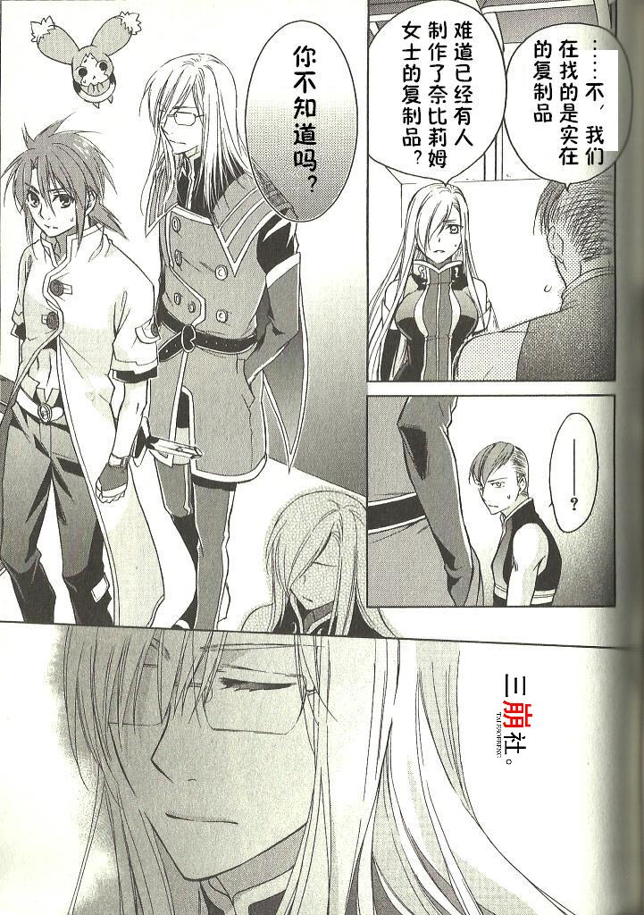 深渊传说 追忆的杰德韩漫全集-第06话无删减无遮挡章节图片 