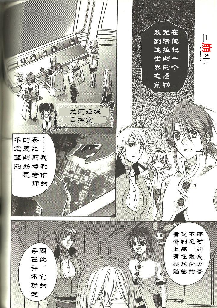 深渊传说 追忆的杰德韩漫全集-第06话无删减无遮挡章节图片 