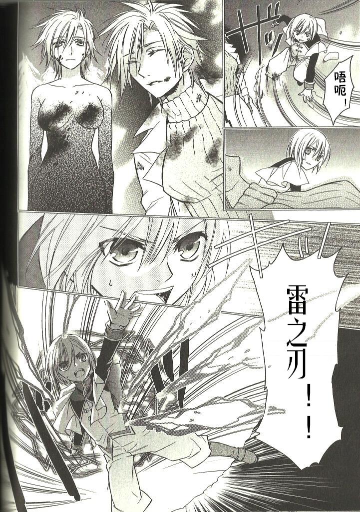 深渊传说 追忆的杰德韩漫全集-第06话无删减无遮挡章节图片 