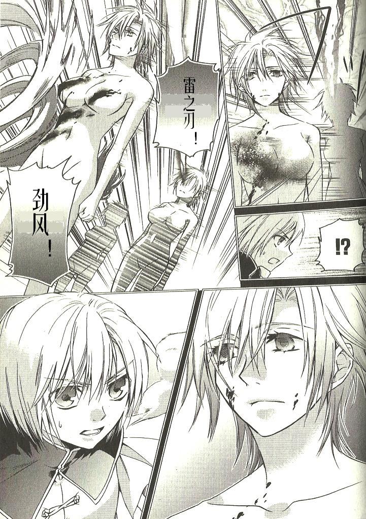 深渊传说 追忆的杰德韩漫全集-第06话无删减无遮挡章节图片 