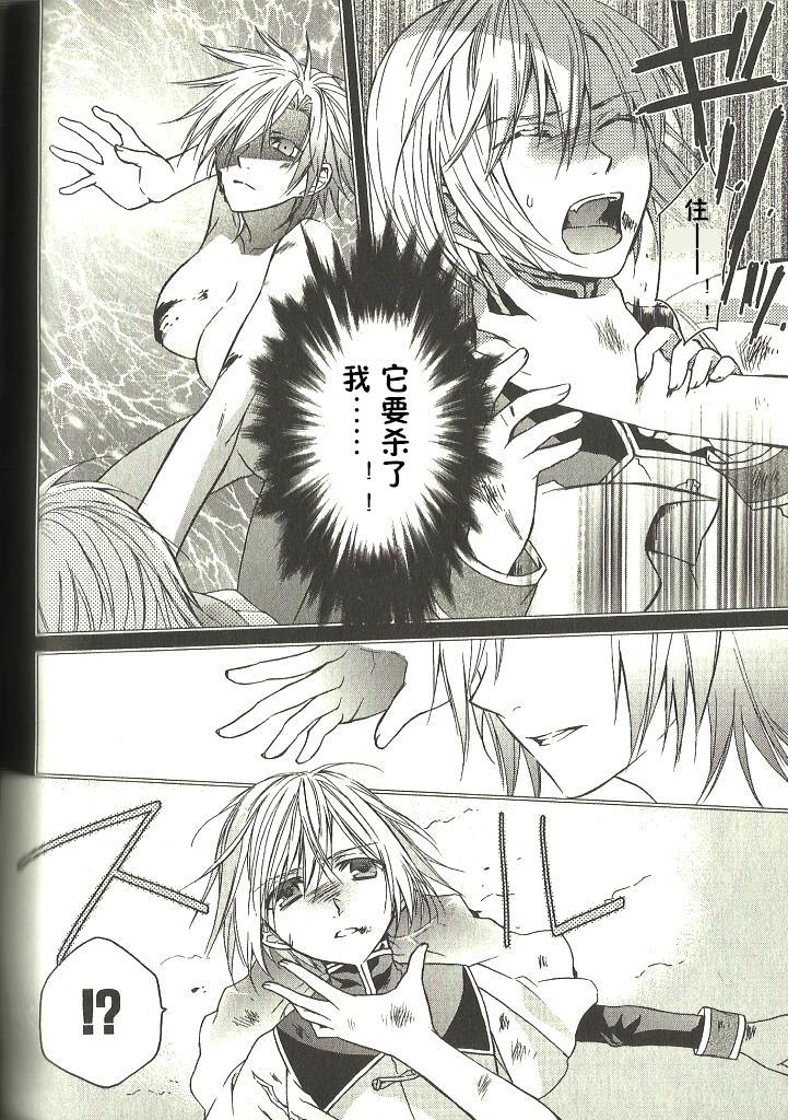 深渊传说 追忆的杰德韩漫全集-第06话无删减无遮挡章节图片 