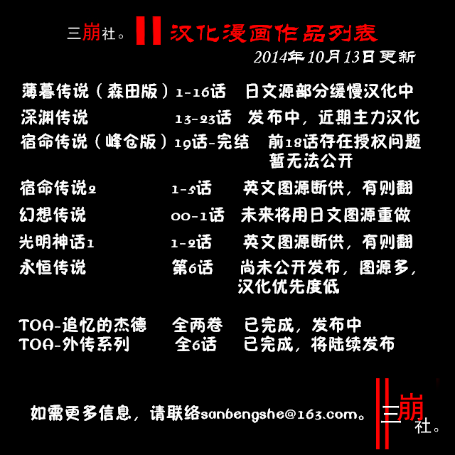 深渊传说 追忆的杰德韩漫全集-第06话无删减无遮挡章节图片 