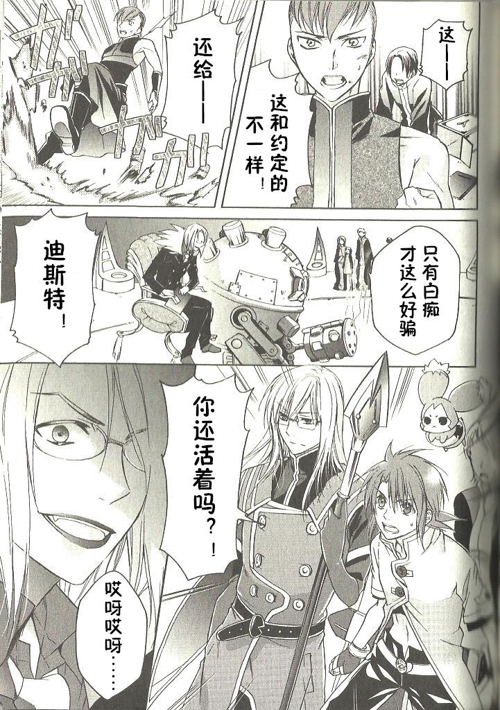 深渊传说 追忆的杰德韩漫全集-第06话无删减无遮挡章节图片 