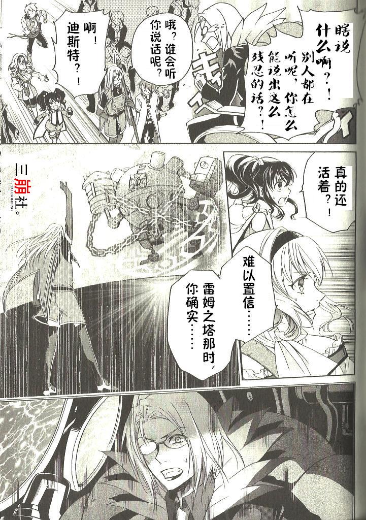 深渊传说 追忆的杰德韩漫全集-第06话无删减无遮挡章节图片 