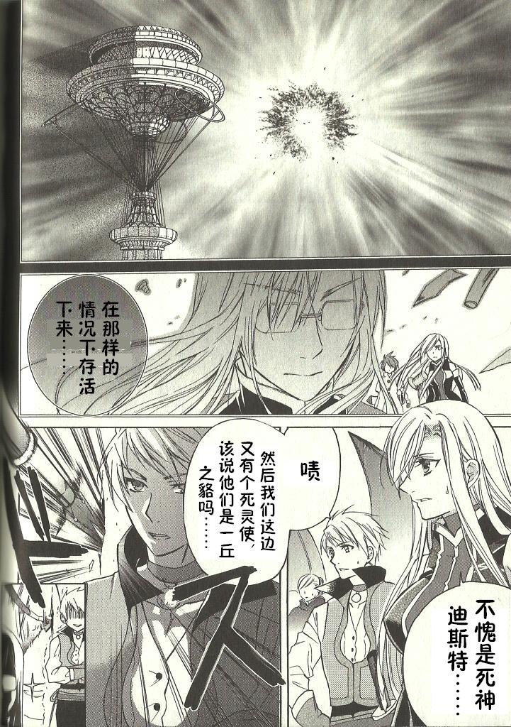 深渊传说 追忆的杰德韩漫全集-第06话无删减无遮挡章节图片 