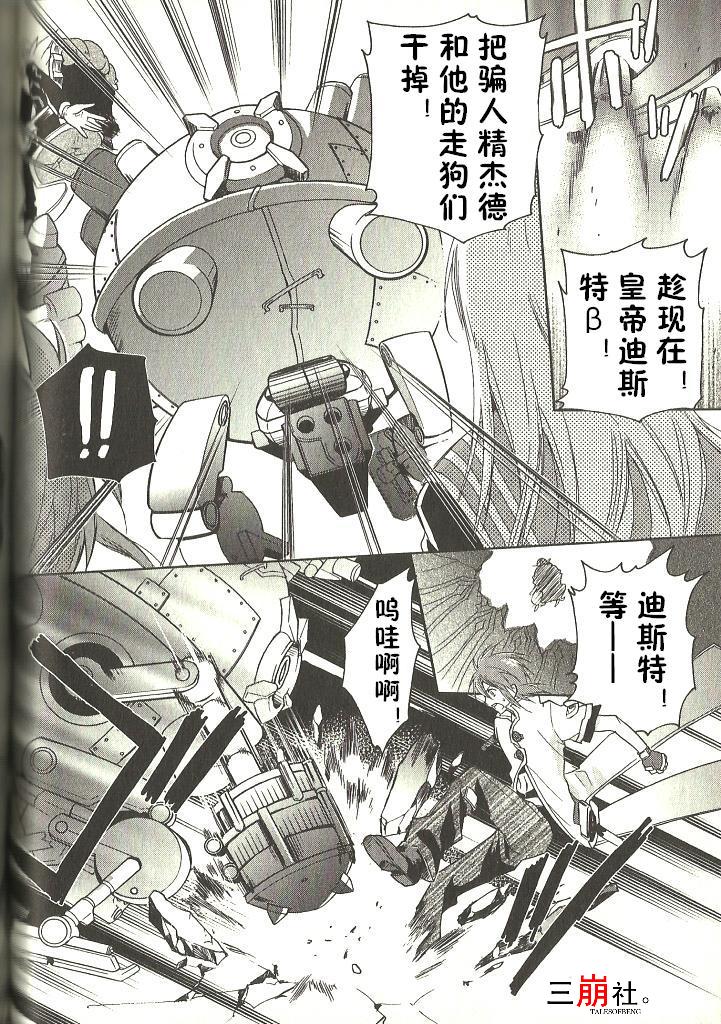 深渊传说 追忆的杰德韩漫全集-第06话无删减无遮挡章节图片 