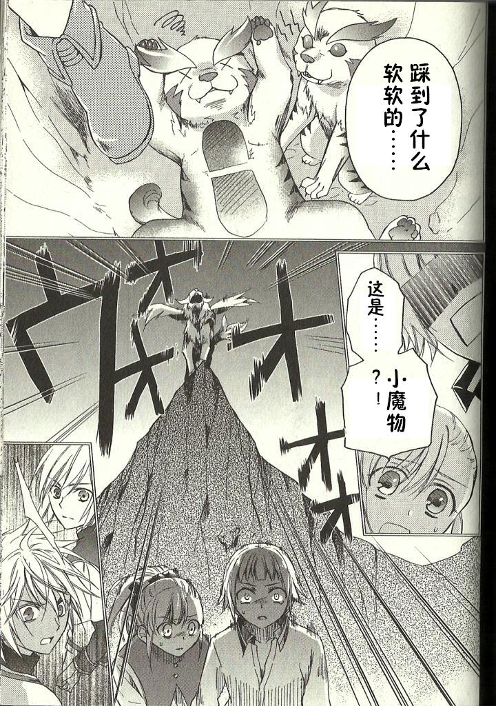 深渊传说 追忆的杰德韩漫全集-第07话无删减无遮挡章节图片 
