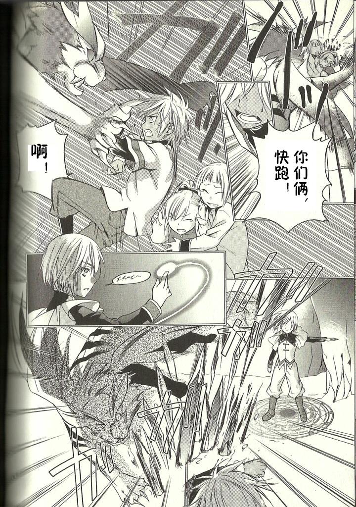 深渊传说 追忆的杰德韩漫全集-第07话无删减无遮挡章节图片 