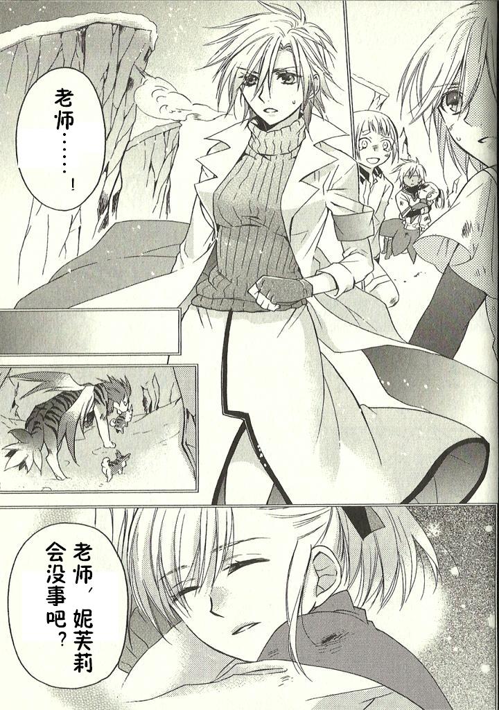 深渊传说 追忆的杰德韩漫全集-第07话无删减无遮挡章节图片 