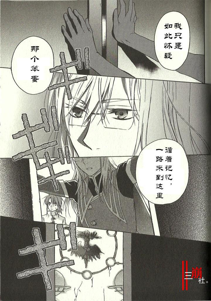 深渊传说 追忆的杰德韩漫全集-第07话无删减无遮挡章节图片 