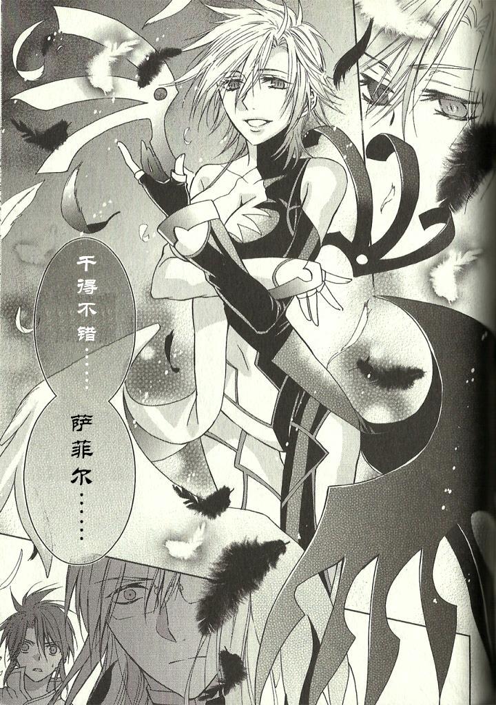 深渊传说 追忆的杰德韩漫全集-第07话无删减无遮挡章节图片 