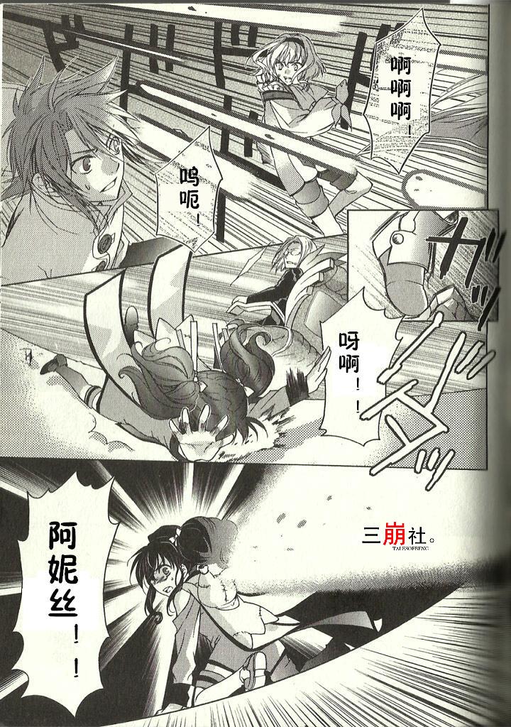 深渊传说 追忆的杰德韩漫全集-第07话无删减无遮挡章节图片 
