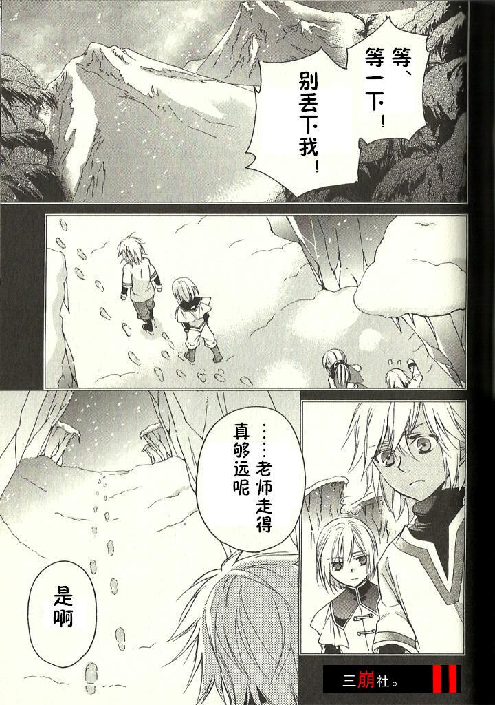 深渊传说 追忆的杰德韩漫全集-第07话无删减无遮挡章节图片 