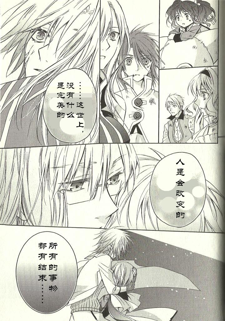 深渊传说 追忆的杰德韩漫全集-第08话无删减无遮挡章节图片 