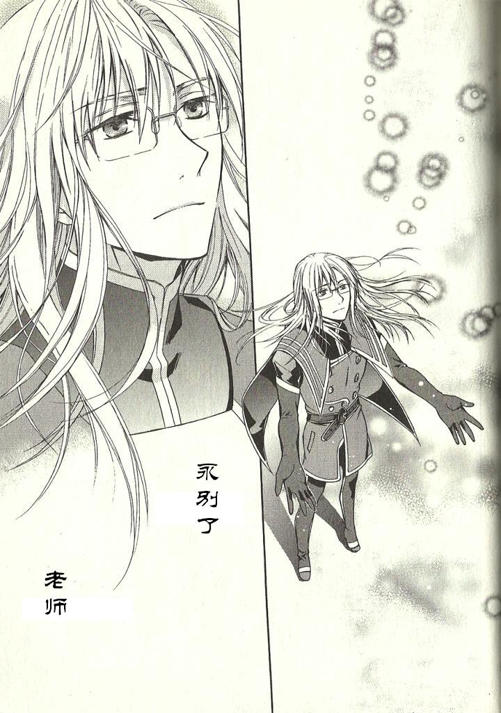 深渊传说 追忆的杰德韩漫全集-第08话无删减无遮挡章节图片 