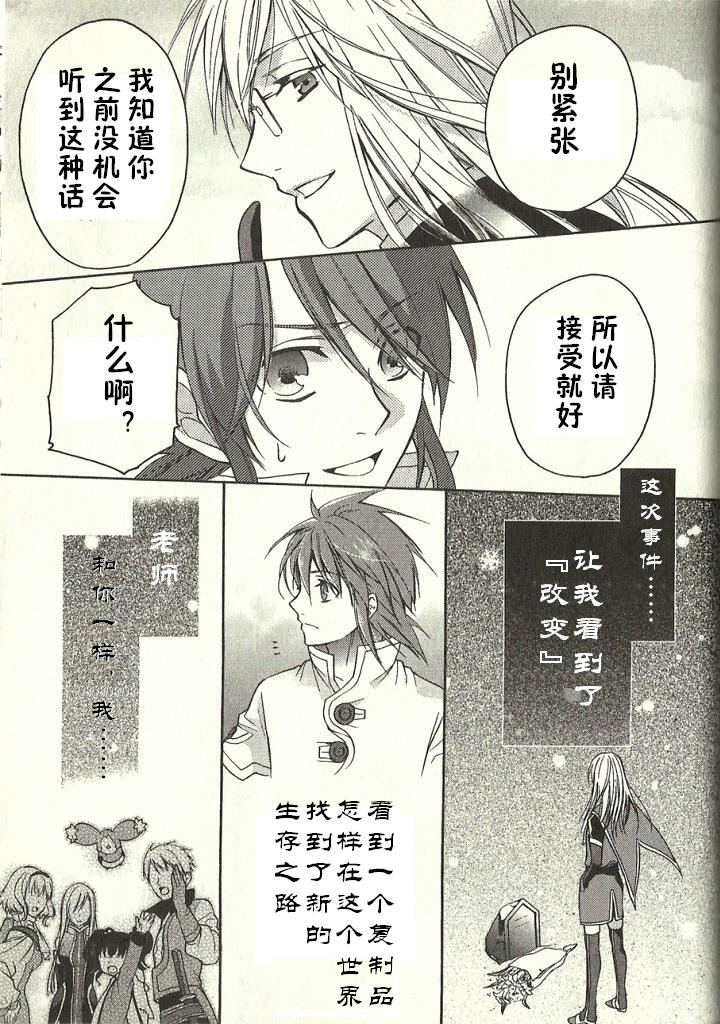 深渊传说 追忆的杰德韩漫全集-第08话无删减无遮挡章节图片 