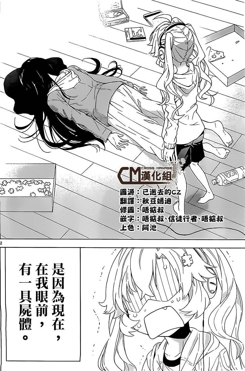 犯人是我韩漫全集-全一话无删减无遮挡章节图片 