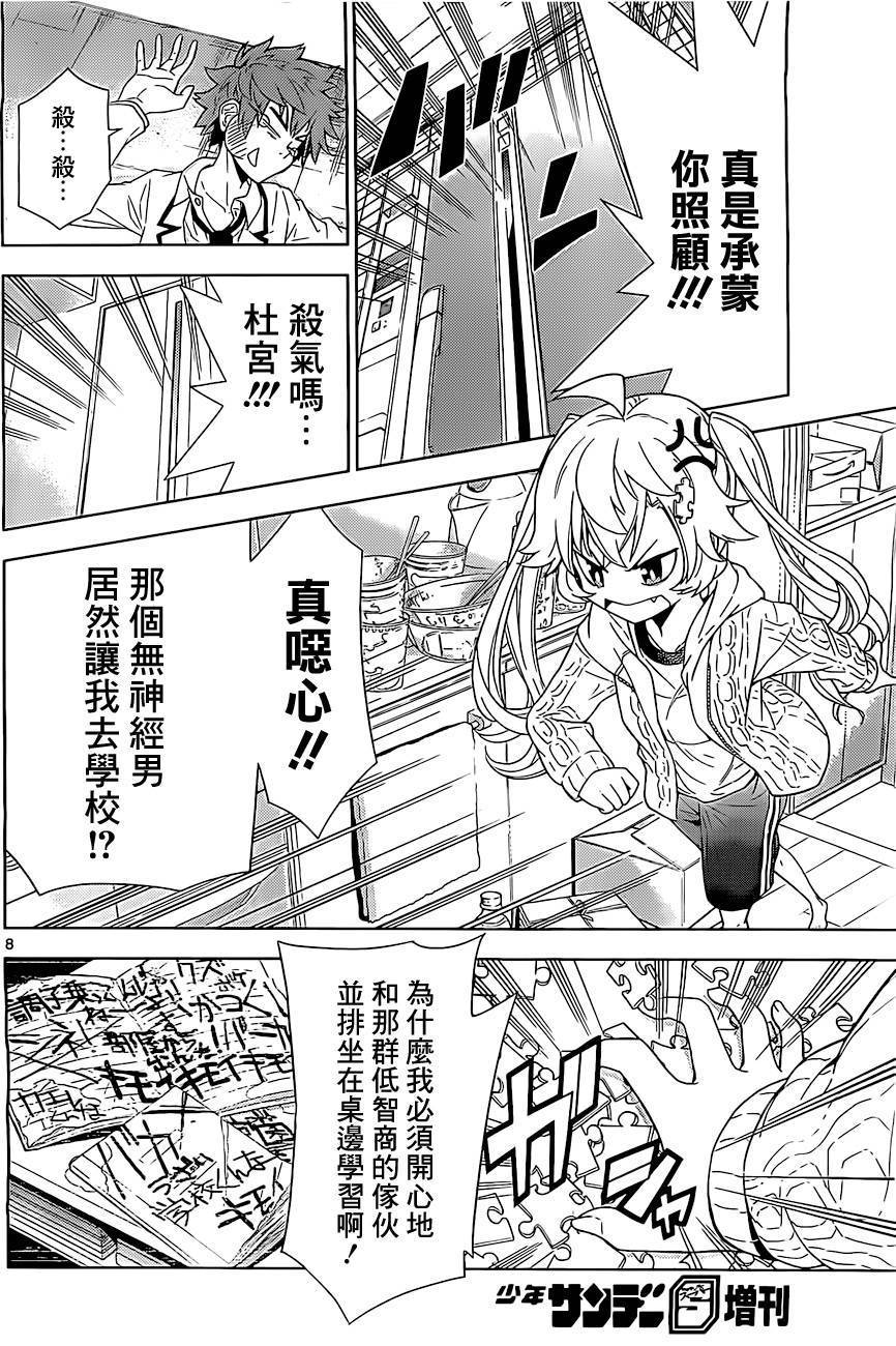 犯人是我韩漫全集-全一话无删减无遮挡章节图片 