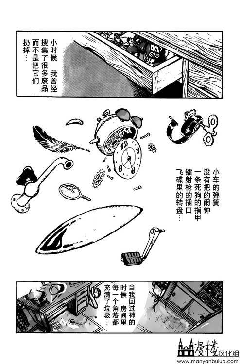 灯火韩漫全集-全一卷无删减无遮挡章节图片 