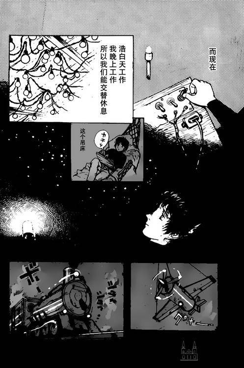 灯火韩漫全集-全一卷无删减无遮挡章节图片 