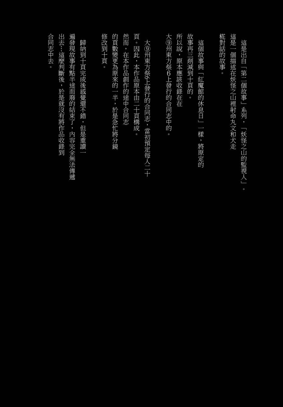 灯火韩漫全集-全一卷无删减无遮挡章节图片 
