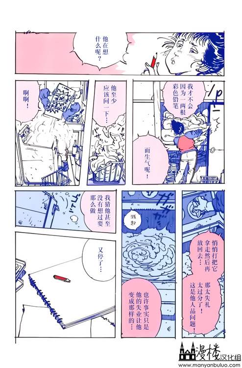 灯火韩漫全集-全一卷无删减无遮挡章节图片 