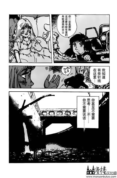 灯火韩漫全集-全一卷无删减无遮挡章节图片 