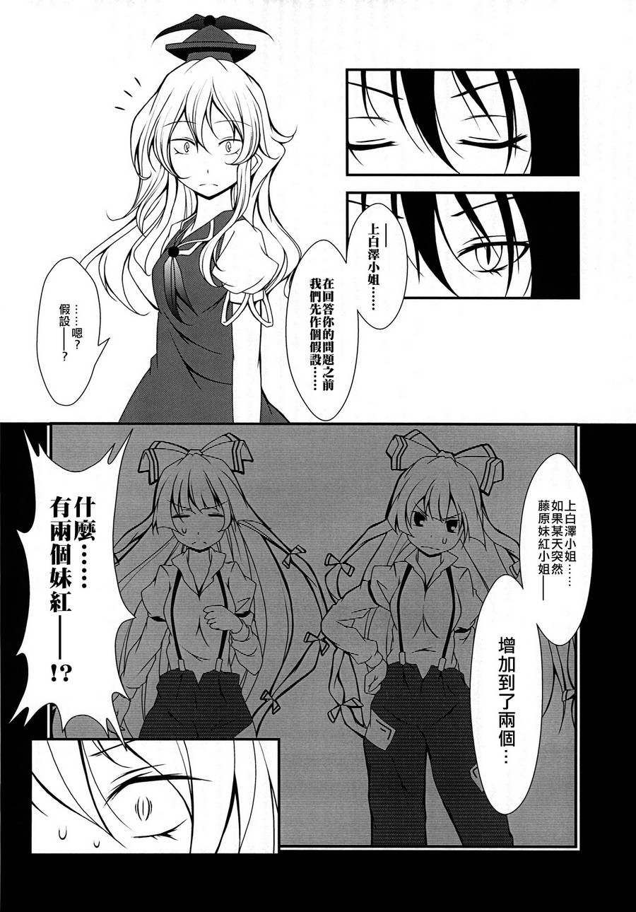 灯火韩漫全集-全一卷无删减无遮挡章节图片 
