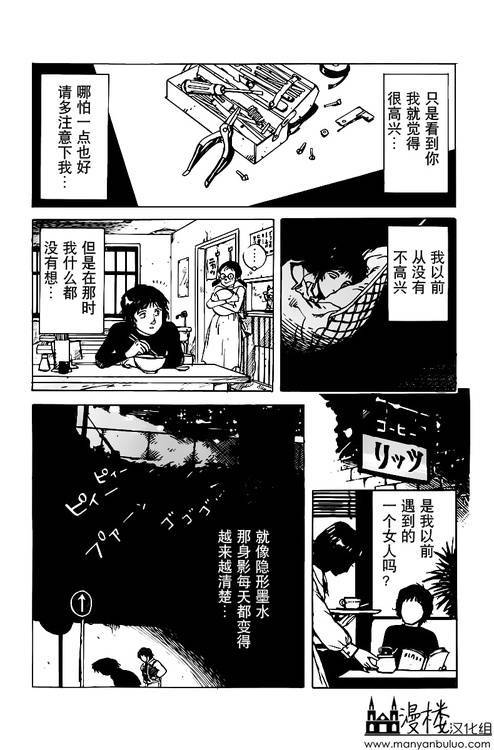 灯火韩漫全集-全一卷无删减无遮挡章节图片 