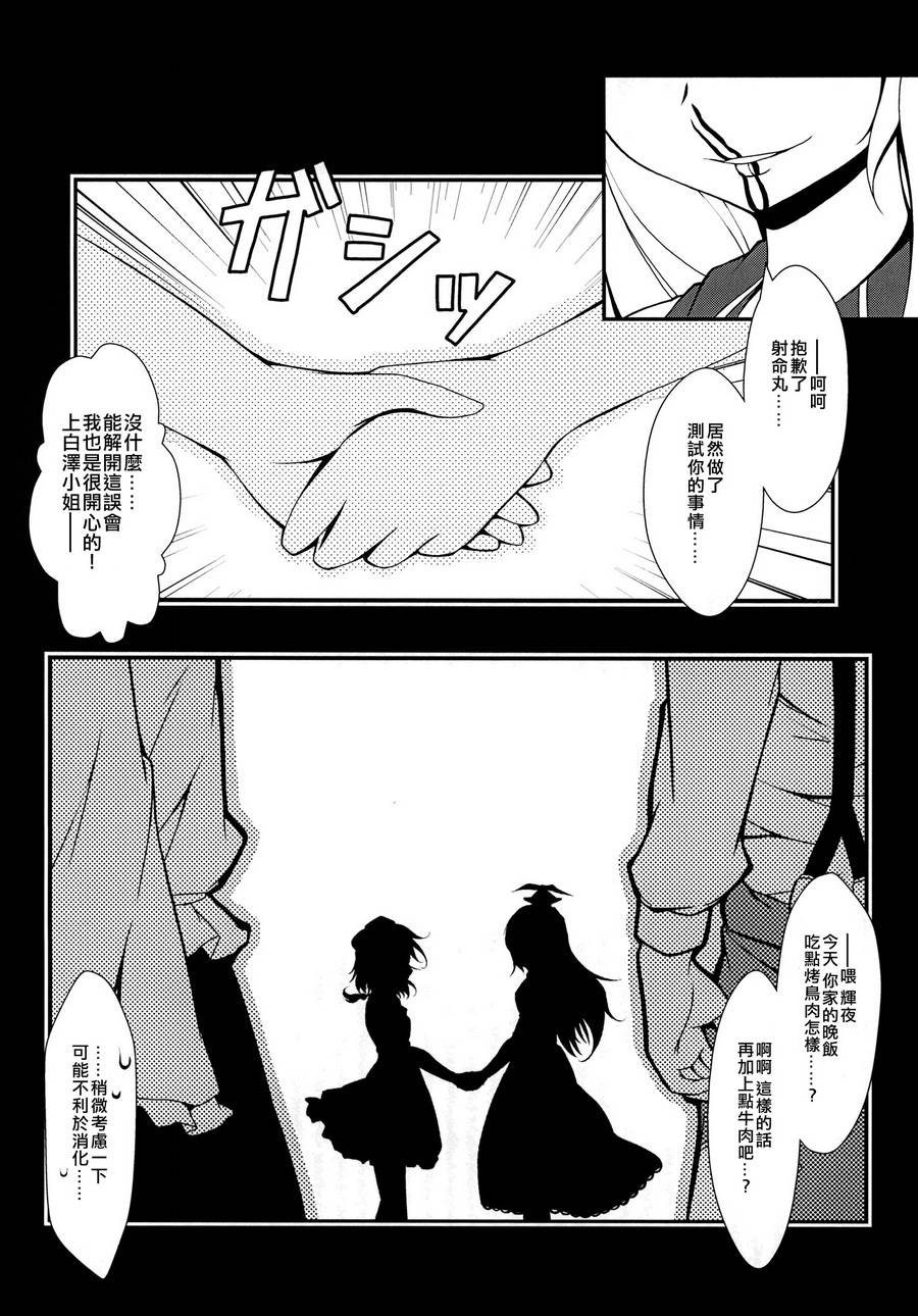 灯火韩漫全集-全一卷无删减无遮挡章节图片 