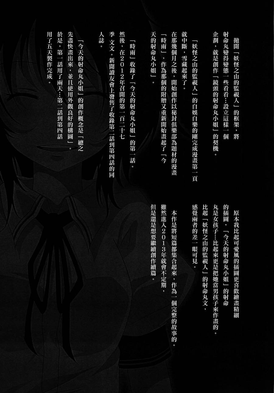 灯火韩漫全集-全一卷无删减无遮挡章节图片 