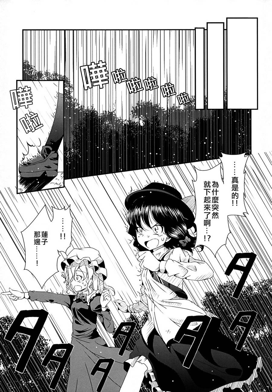 灯火韩漫全集-全一卷无删减无遮挡章节图片 