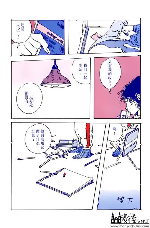 灯火韩漫全集-全一卷无删减无遮挡章节图片 