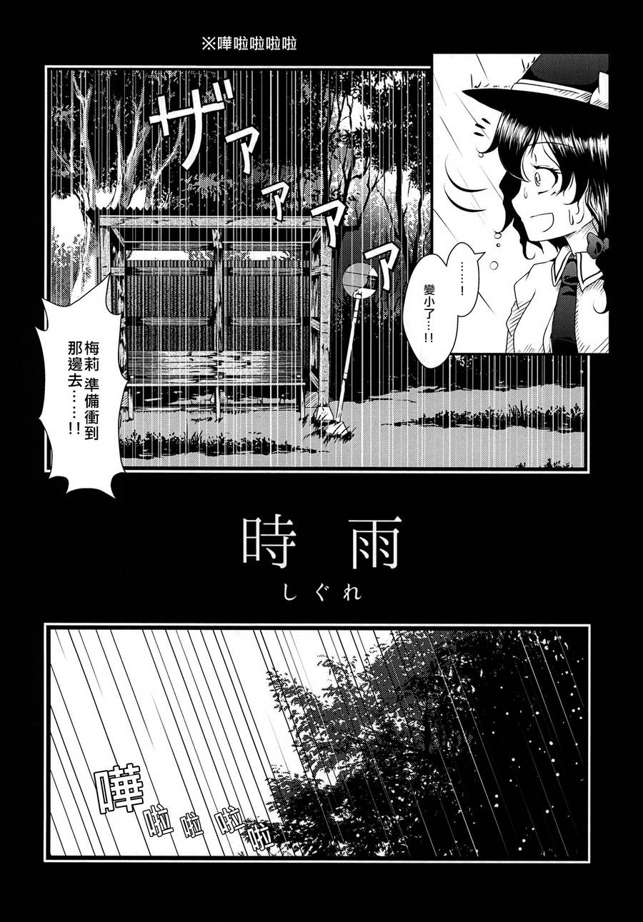 灯火韩漫全集-全一卷无删减无遮挡章节图片 