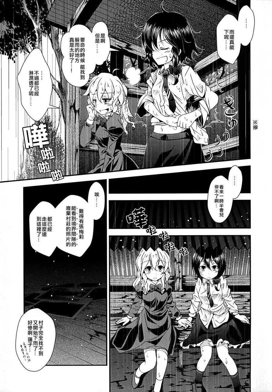灯火韩漫全集-全一卷无删减无遮挡章节图片 