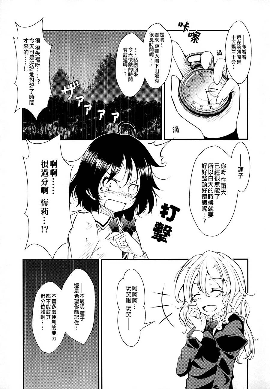 灯火韩漫全集-全一卷无删减无遮挡章节图片 