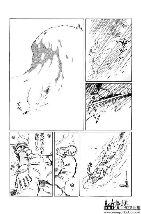 灯火韩漫全集-全一卷无删减无遮挡章节图片 