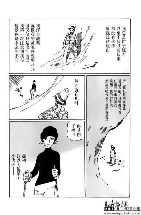 灯火韩漫全集-全一卷无删减无遮挡章节图片 