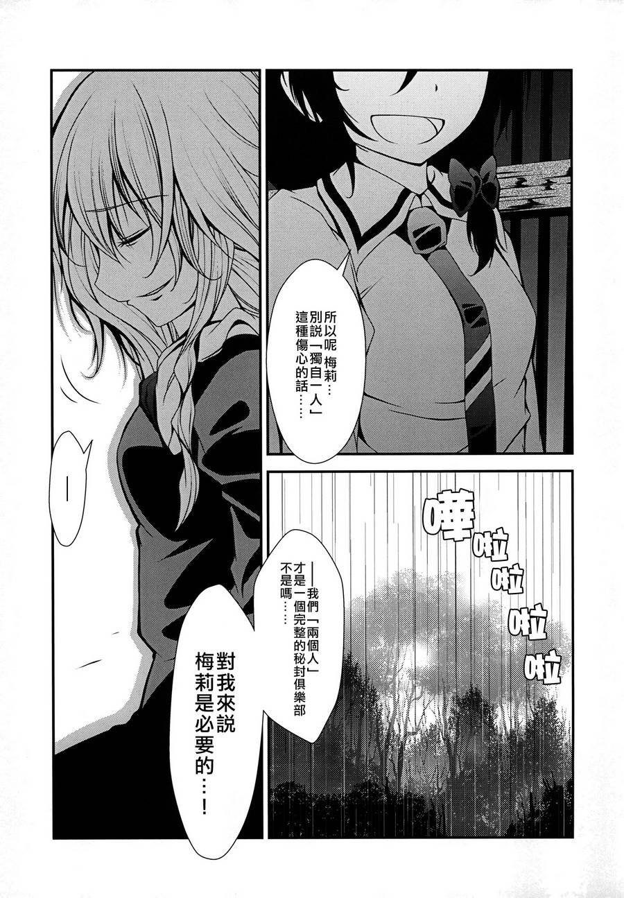 灯火韩漫全集-全一卷无删减无遮挡章节图片 