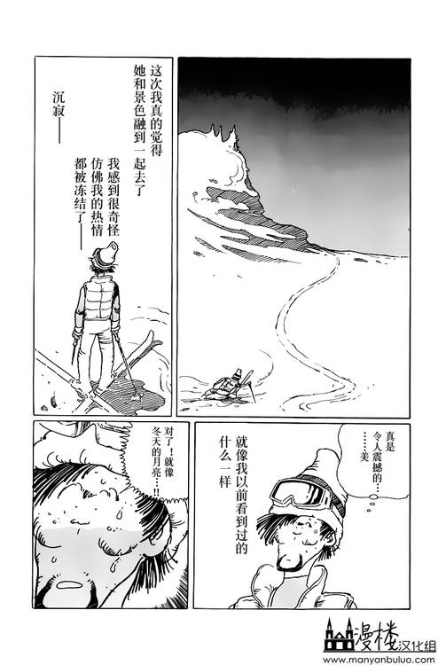 灯火韩漫全集-全一卷无删减无遮挡章节图片 